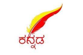 Kannada Language