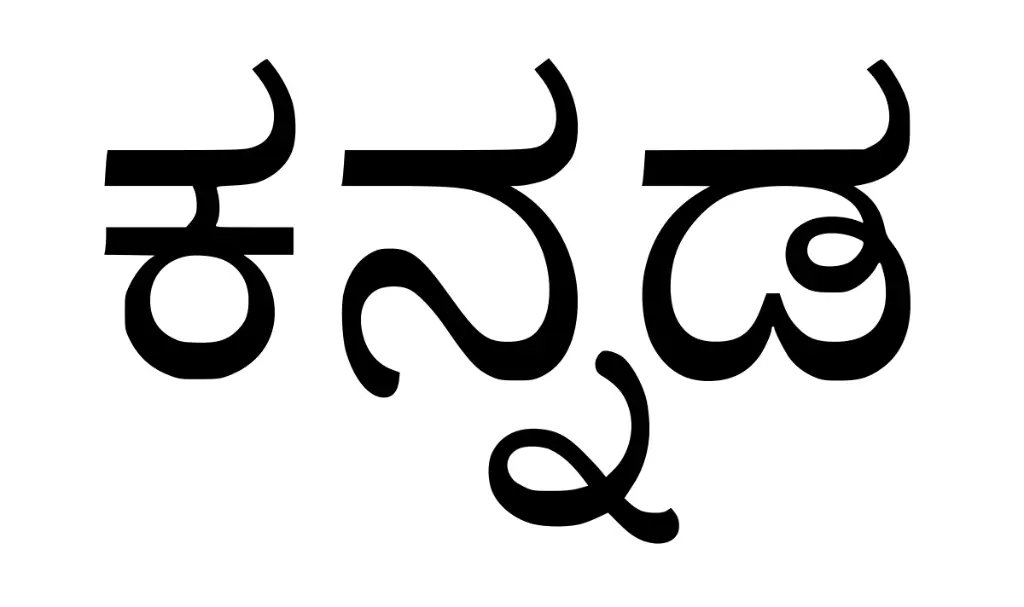 Kannada